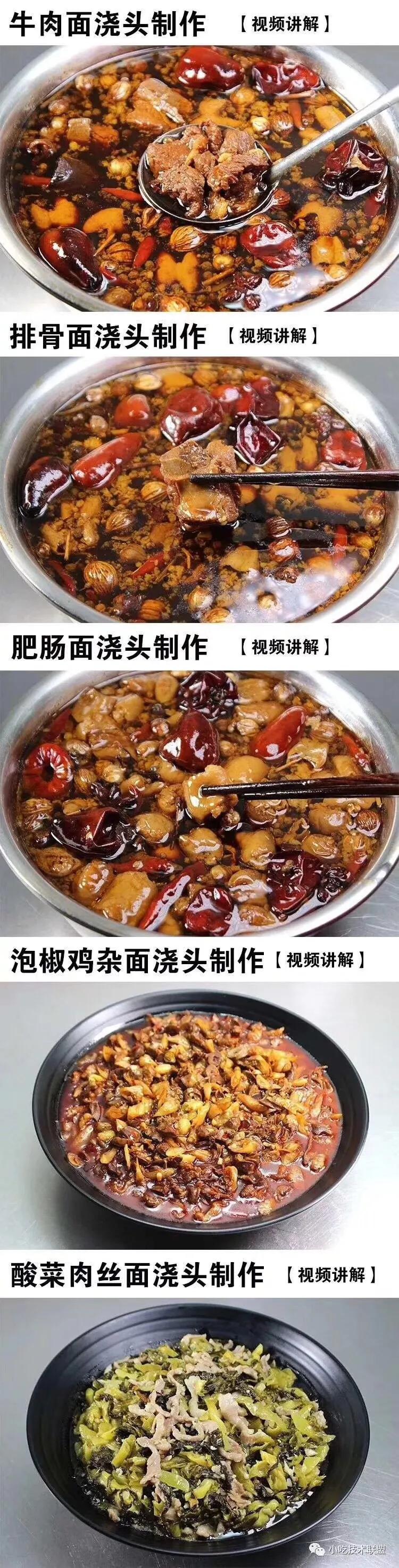 重慶小面勵志故事，一碗面的熱門榜單之旅