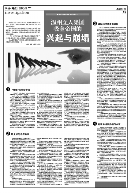 溫州立人集團最新動態,變化中的力量,勵志征程再啟航