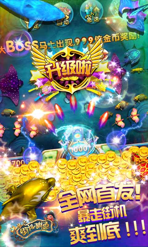 探索特色小店奇妙之旅，最新歡樂街機(jī)捕魚版隱藏寶藏揭秘