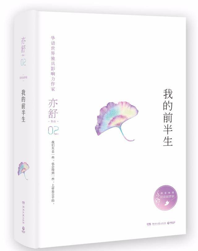 亦舒新作小說(shuō)，寶貝的故事發(fā)布