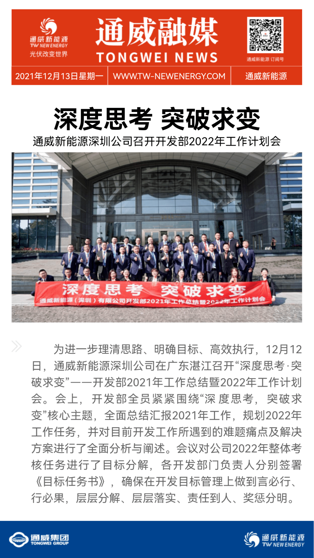 遼化忠旺最新招聘資訊及高科技產品概覽