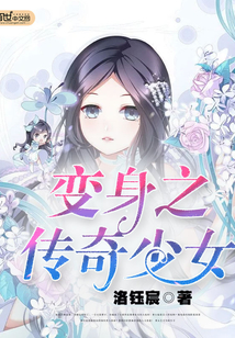換身奇幻小說的背景、發(fā)展與時代地位探索