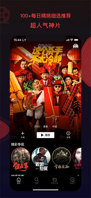 南瓜影視庫(kù)最新版使用指南及簡(jiǎn)介