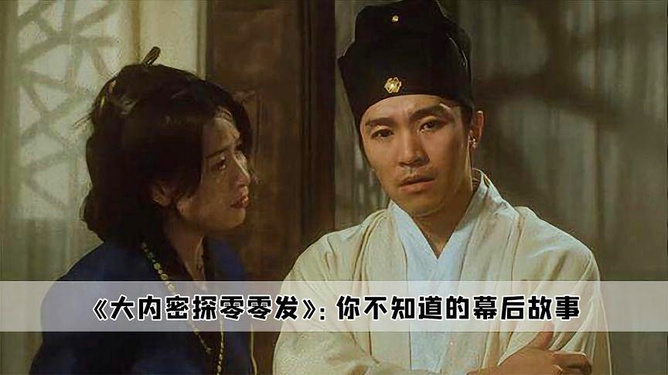 大內密探零零發演員深度解讀，演技與角色的完美融合之旅