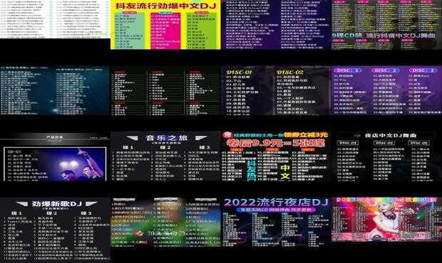 夜店最新歌單，躍動(dòng)夜色的勵(lì)志旋律，交響出自信與成就感