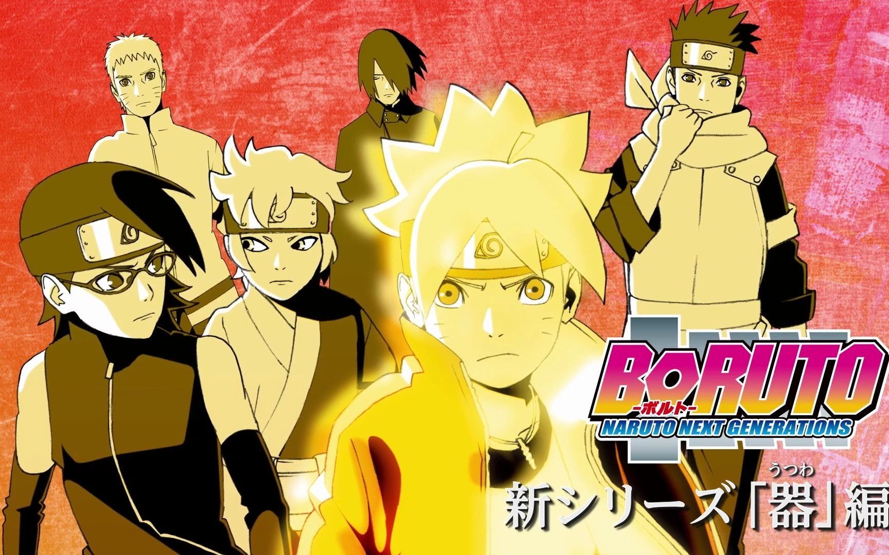 博人傳最新插曲,音樂(lè)與動(dòng)漫的交融之美,感受震撼心靈的美妙旋律!