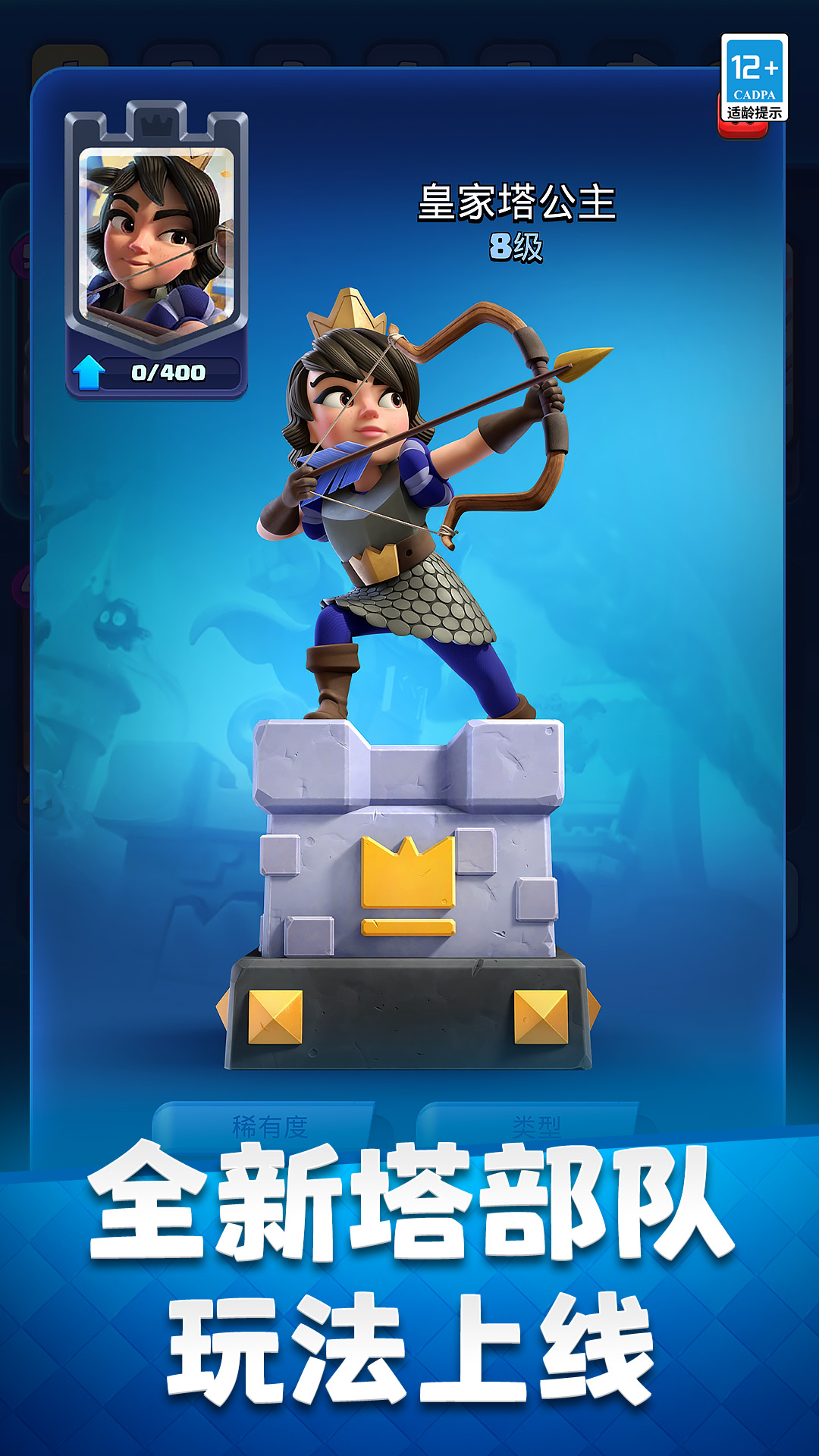 皇室戰(zhàn)爭(zhēng)百度最新版，戰(zhàn)略與競(jìng)技的新篇章開(kāi)啟！