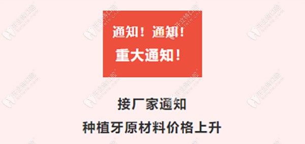 種植牙價格調(diào)整最新動態(tài)更新,最新種植牙費用變動概覽