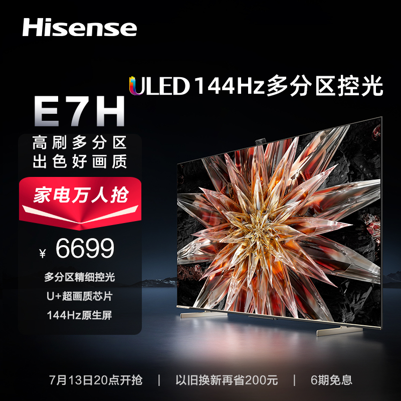 海信75寸電視價格,海信75寸電視價格，變化中的學習曲線與自信的成就之路