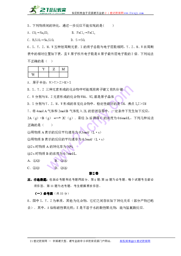 魯山科三考試秘籍大揭秘，最新教程視頻與特色教程館深度探訪