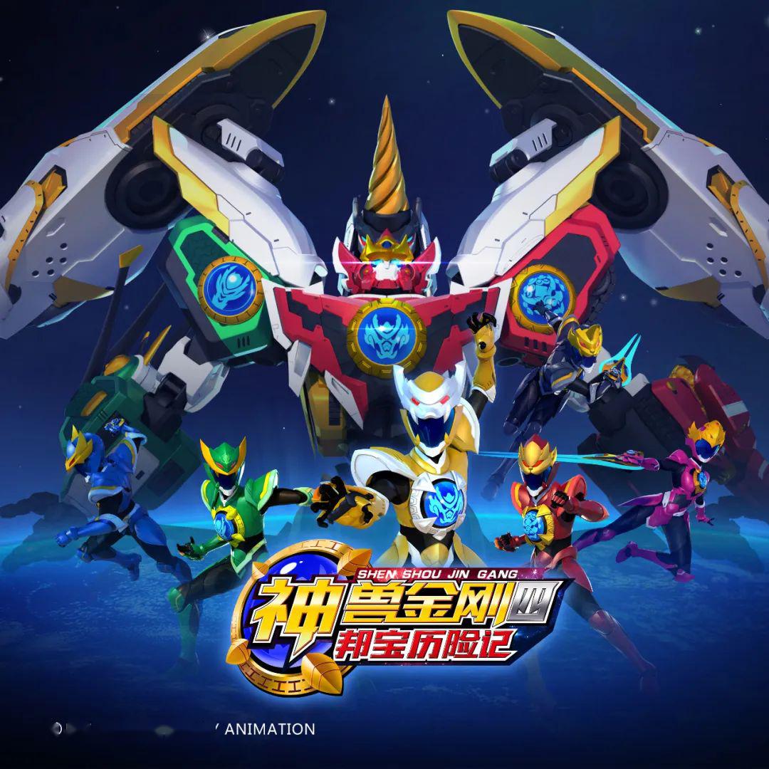 神獸金剛動(dòng)漫，時(shí)代印記與動(dòng)漫之光的璀璨閃耀