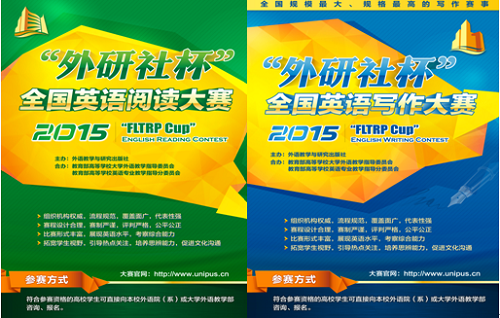 外研社閱讀比賽，激發(fā)語言熱情，展現(xiàn)閱讀魅力
