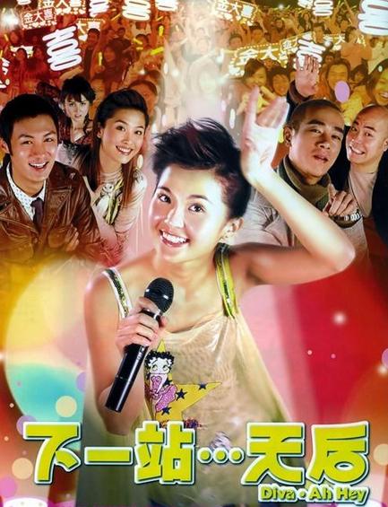 下一站天后電影,下一站天后電影,引領未來的科技巨獻,重塑生活體驗