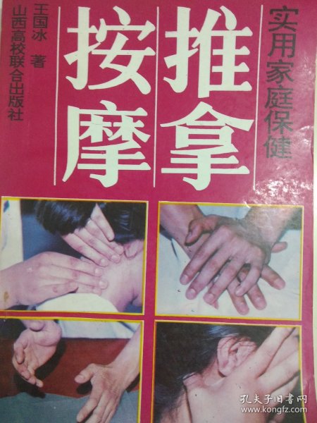 最新健康按摩推薦,開啟舒適與放松的按摩之旅