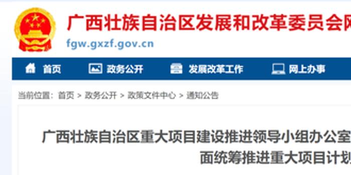 廣西最新公告發布,觀點論述匯總