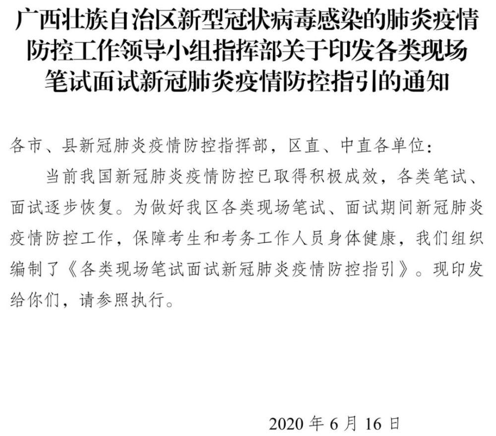 廣西最新公告發布,觀點論述匯總