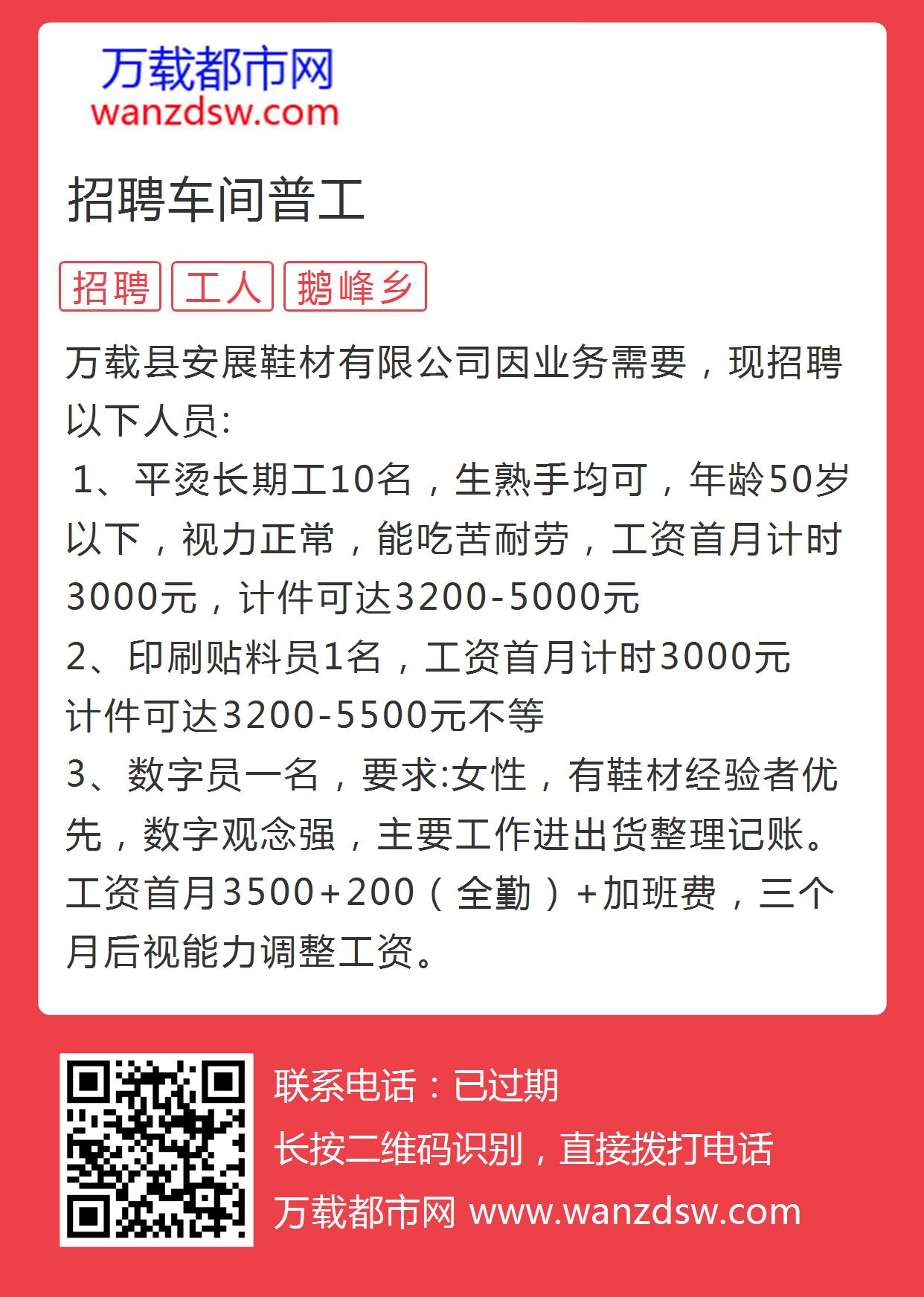 萬年招聘信息更新,深度論述其觀點與影響