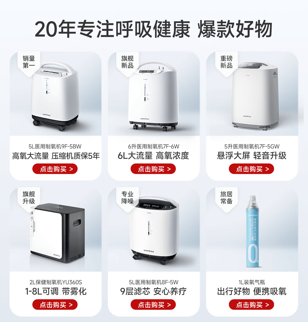 魚躍制氧機價格概覽,學習成長,自信前行,一路進步之路