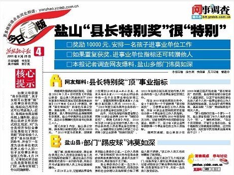 河北鹽山司機招聘信息詳解,應聘指南與步驟全解析