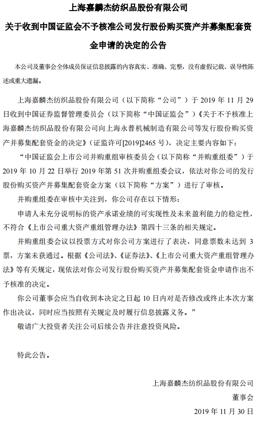 德青源借殼上市嘉麟杰,科技重塑未來,開啟精彩生活新篇章