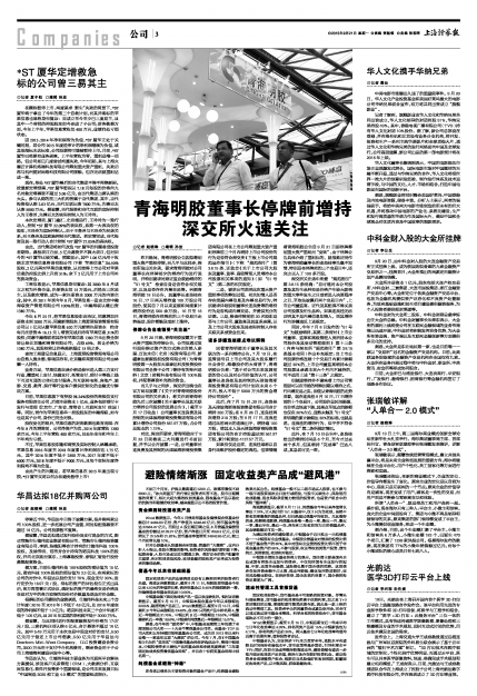 青海明膠行業的隱秘寶藏,小巷特色小店的探索與揭秘