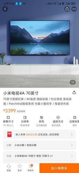 帶你走進(jìn)大屏視界，小紅書分享70寸電視尺寸詳解