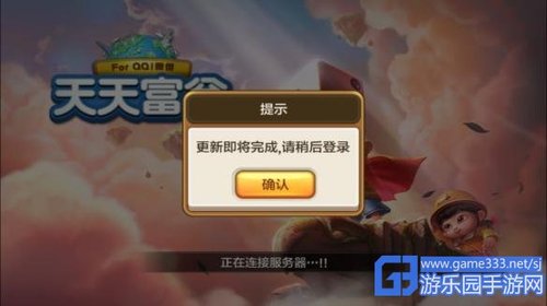 天天富翁最新版更新，開啟游戲新篇章