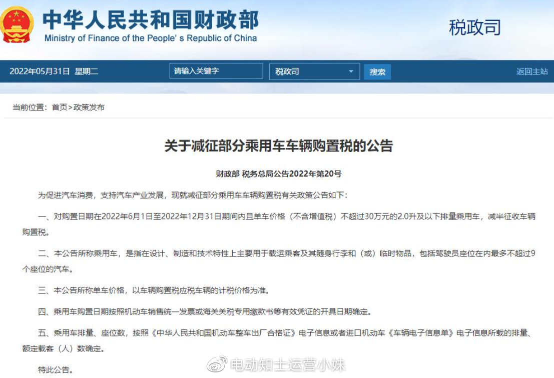 汽車限遷政策取消最新動態(tài)詳解，初學者與進階用戶的任務(wù)指南及步驟解析