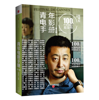 青年電影手冊,小巷深處的電影寶藏探索