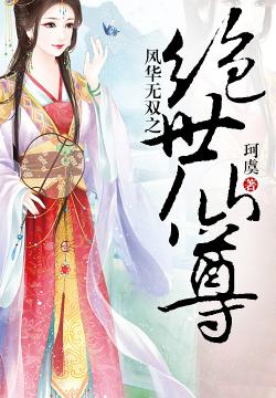 蓋世仙尊最新篇章揭秘仙途巔峰之旅探秘之旅開啟！