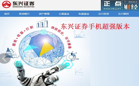 東興證券股票行情及深度分析