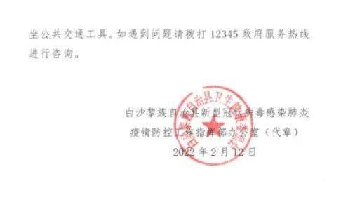 最新白沙資訊，白沙發展的多維度深度探析