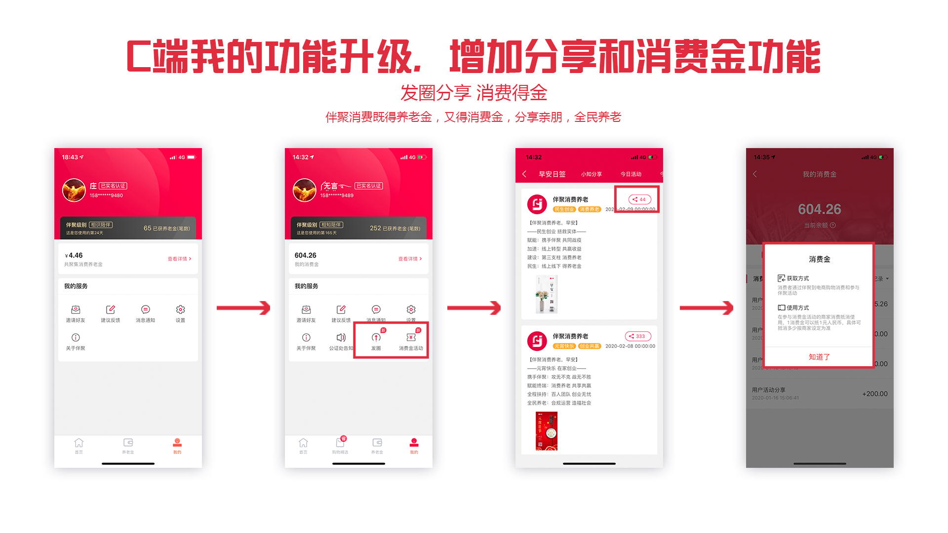 新商盟最新版本app，卓越的一站式煙草行業服務平臺體驗
