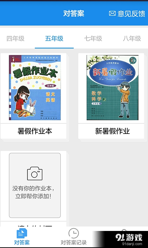 作業大師最新版下載攻略，快速獲取下載渠道與使用方法