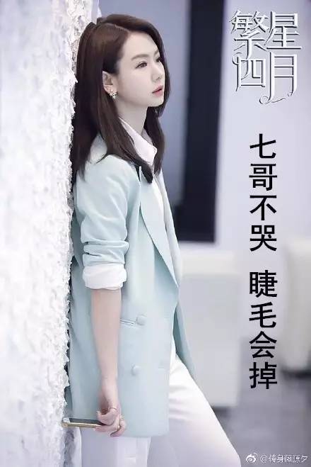 戚薇飾演葉繁星，電視劇中的星光友情與家庭溫馨故事