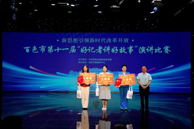 演講比賽,激蕩思維,展現風采的舞臺