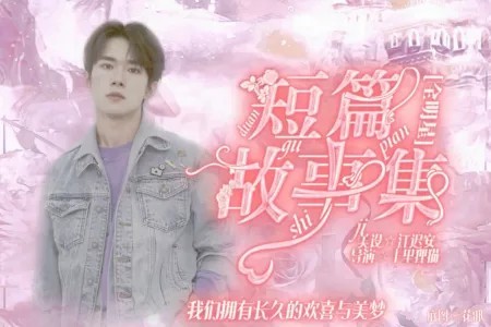 科技之光下的明星短篇故事精選——生活新紀(jì)元探索