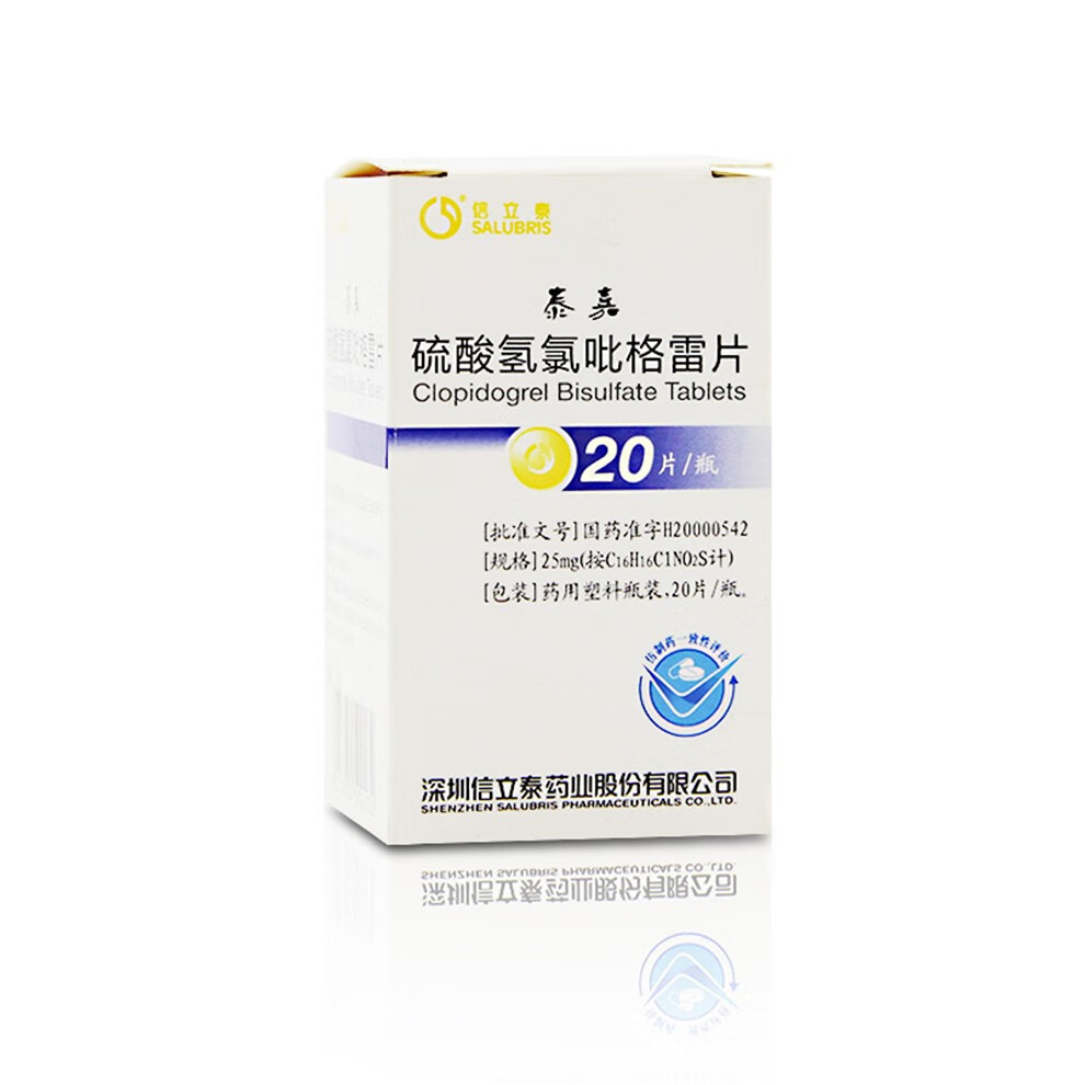 氯吡格雷片價格詳解,查詢與購買指南