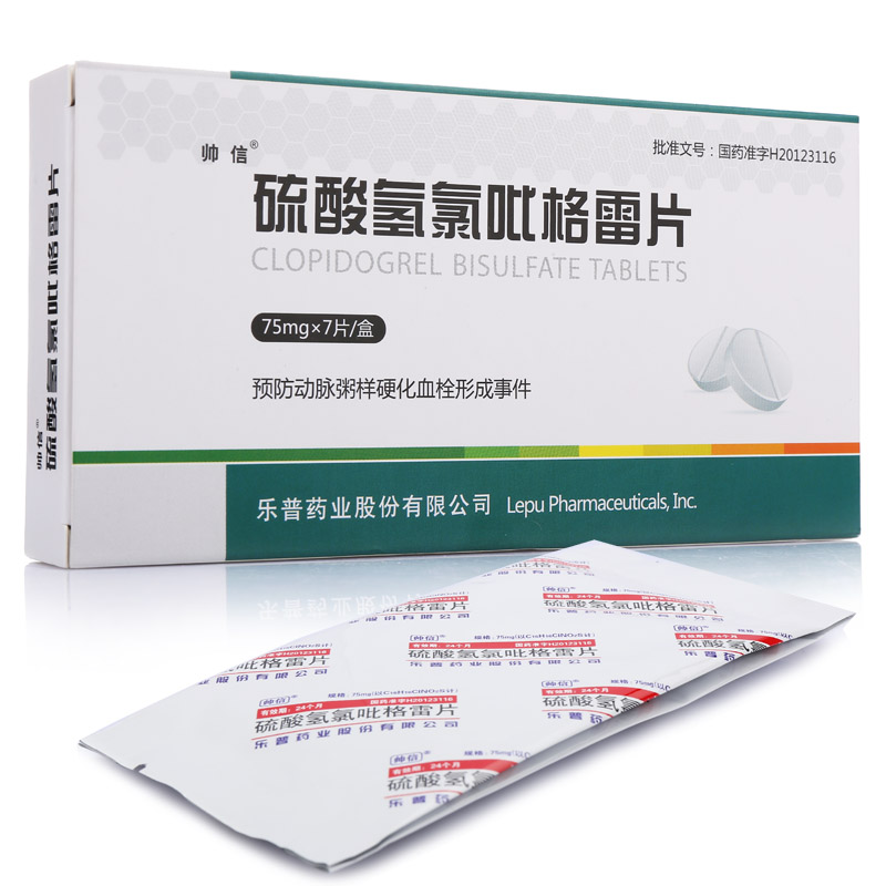 氯吡格雷片價格詳解,查詢與購買指南