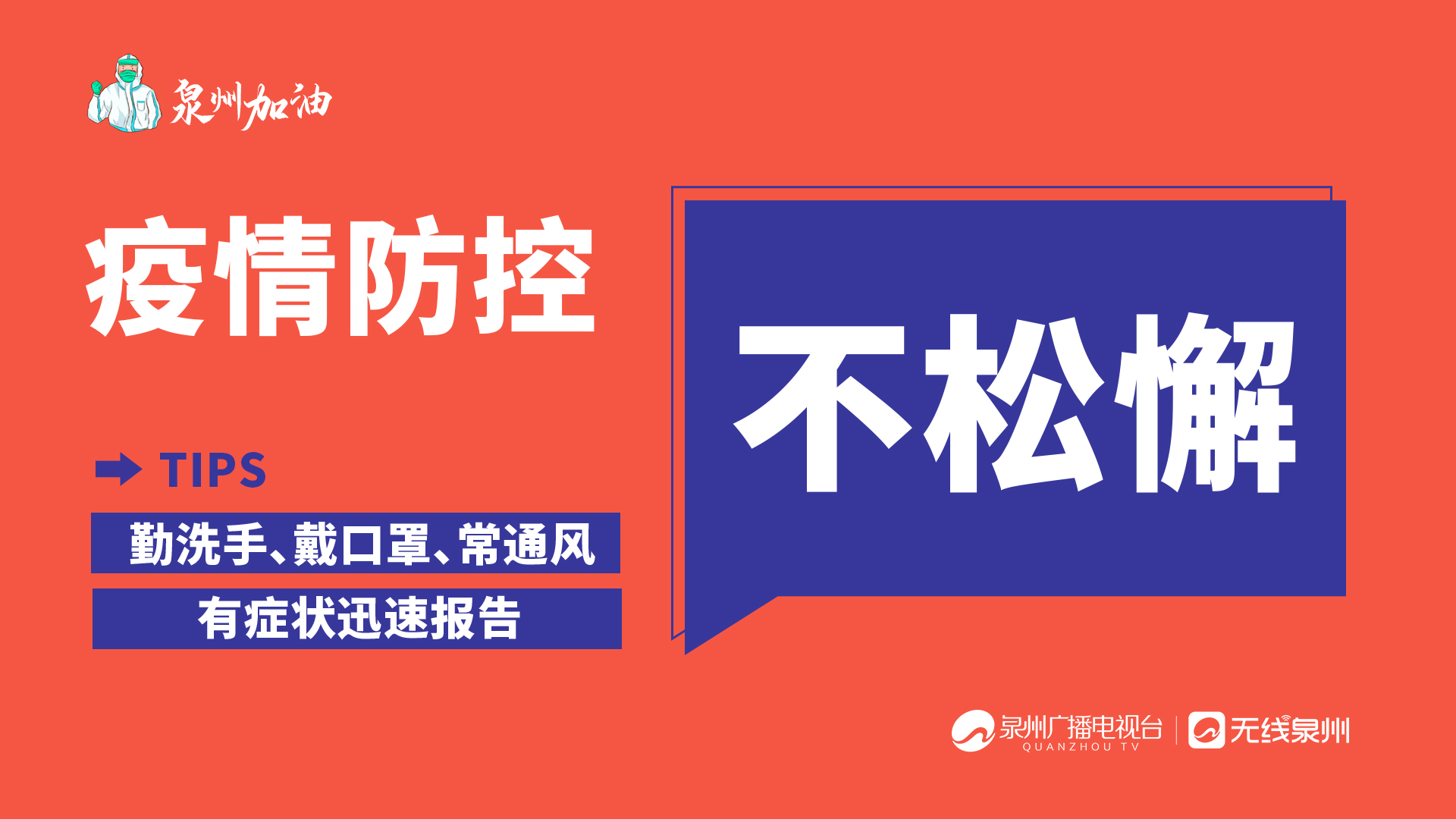 德化最新疫情動態下的日常溫馨瞬間