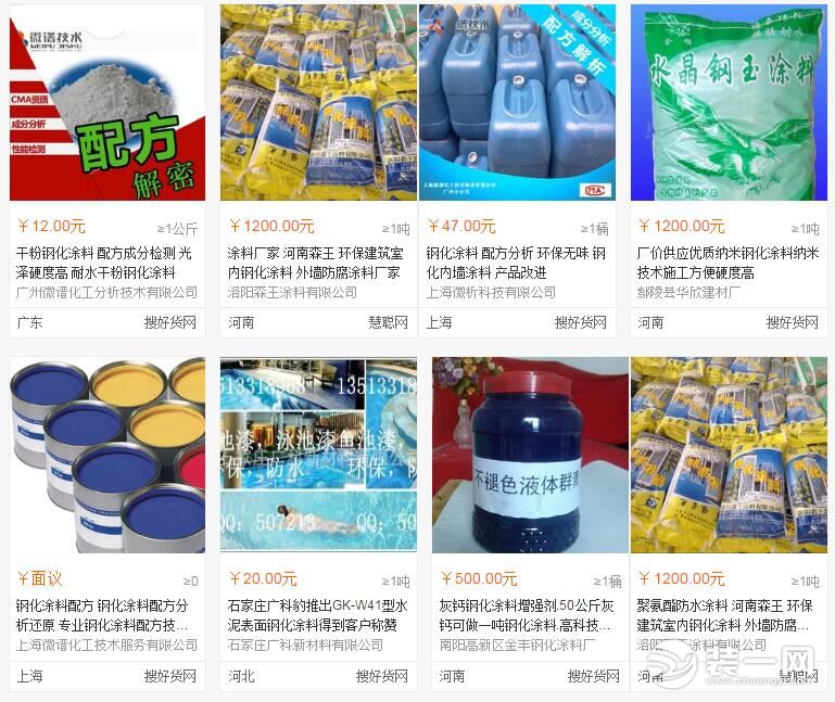 鋼化涂料價格,鋼化涂料價格,從未知到掌握,學習賦予我們力量與自信