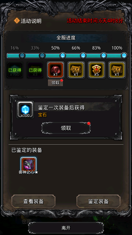 地下城堡2全新升級(jí)版，科技之光下的探險(xiǎn)之旅再啟航