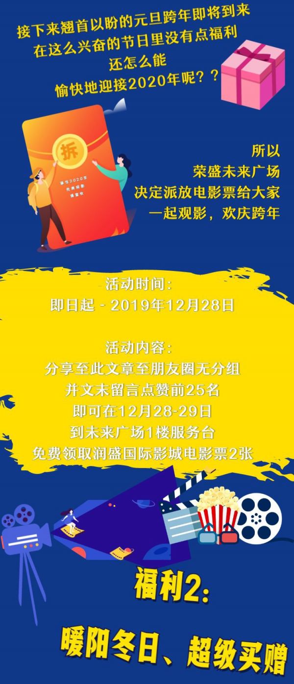 最新免費觀影活動盛宴,電影愛好者不容錯過!