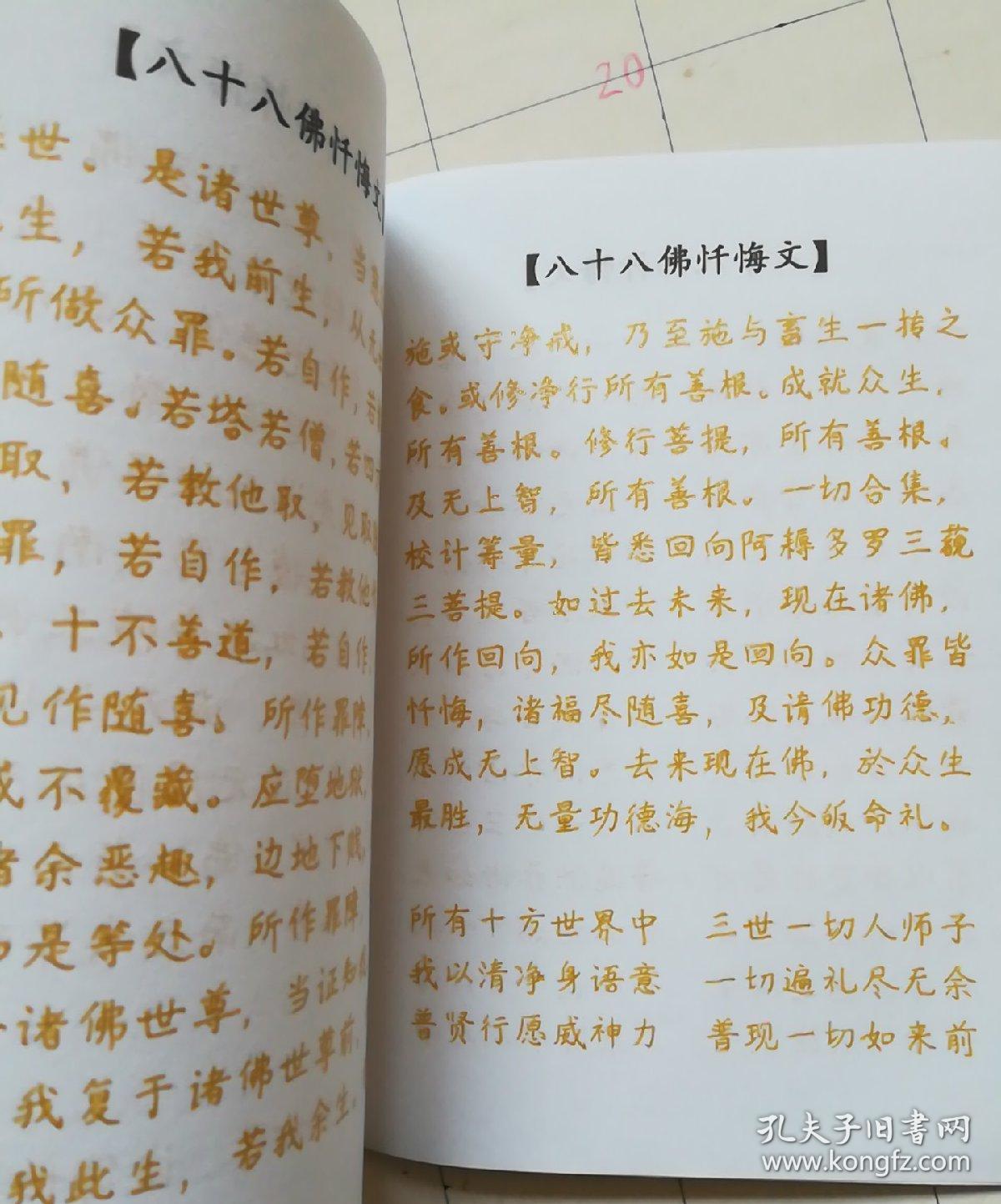 人性的反思與自我救贖,最新懺悔文字精選 ????