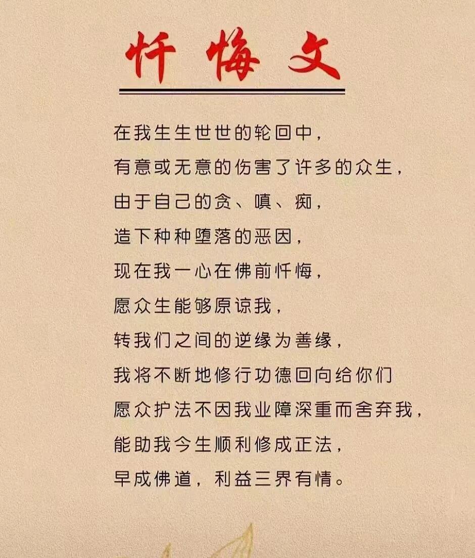 人性的反思與自我救贖,最新懺悔文字精選 ????