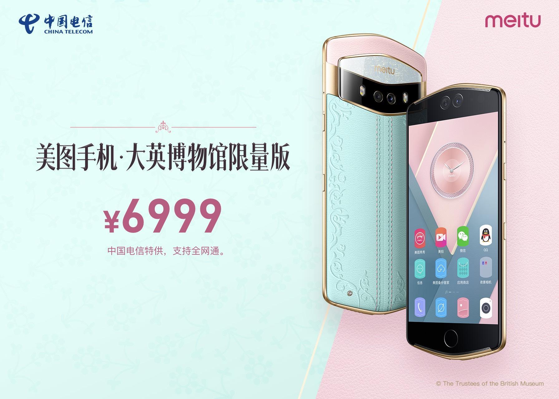 美圖手機(jī)新款型號(hào)揭曉,美圖手機(jī)新款型號(hào)揭曉,時(shí)代美學(xué)的新里程碑