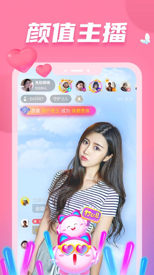 皇后直播新版本,時代潮流引領者,直播界新標桿