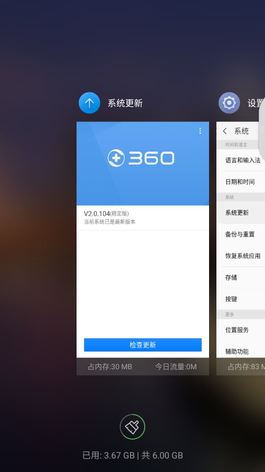 360N5最新系統升級版及其優劣分析