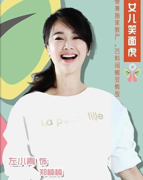 鄭楠體驗科技新品,前沿科技感受未來生活魅力