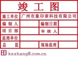 最新版竣工章,從塵土到輝煌的旅程啟程在即,你準備好了嗎?